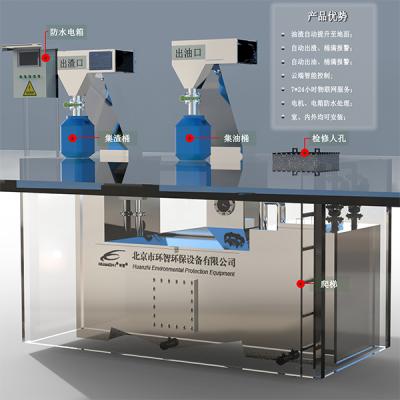 地埋型全自動(dòng)油脂分離設(shè)備 HGYZD-GY-V(T)-□